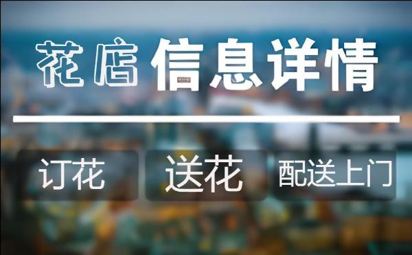 太原万柏林区花店
